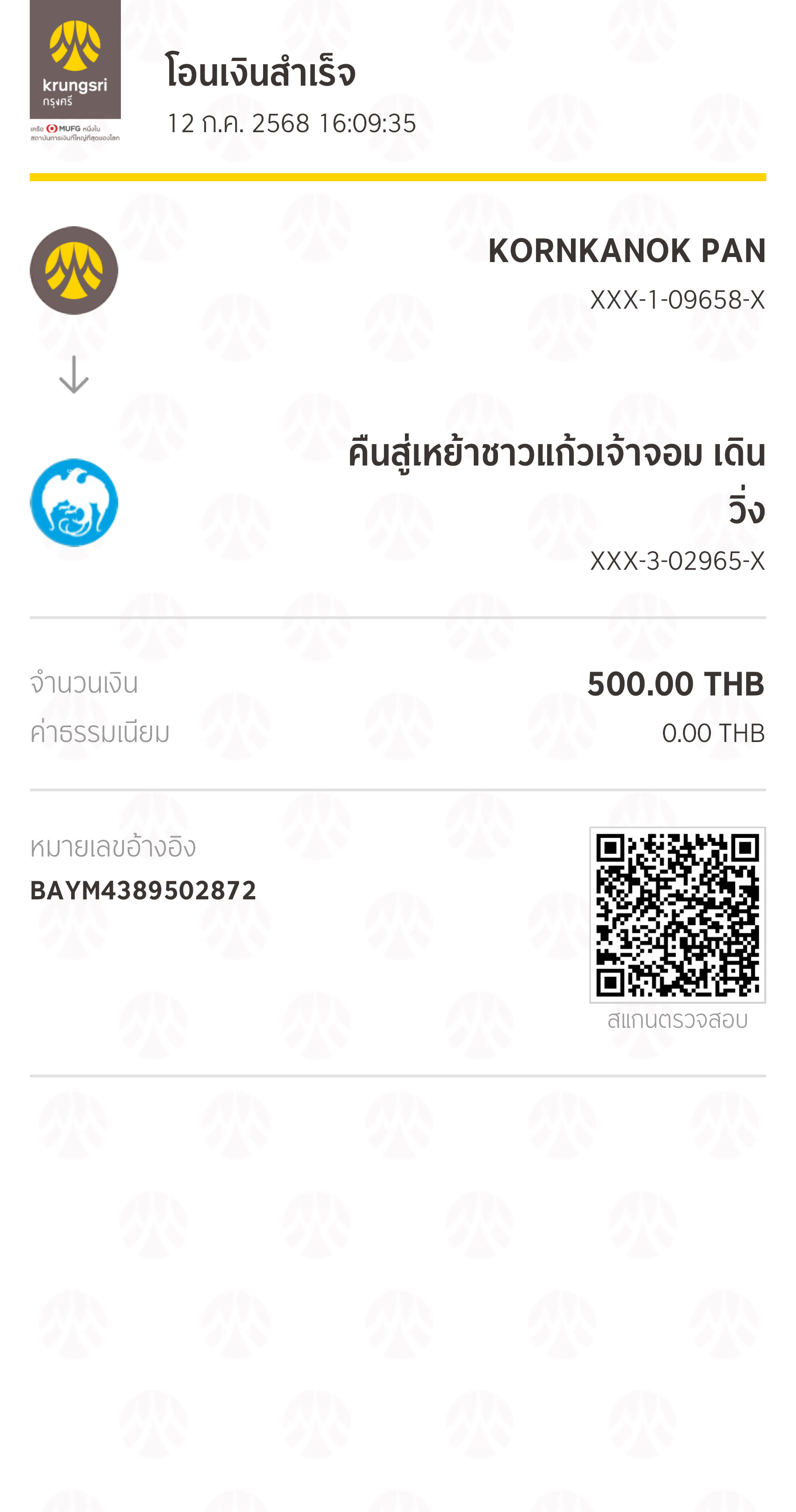 Payment Slip